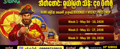 Buffalo 777 တွင် ကံစမ်းပါ