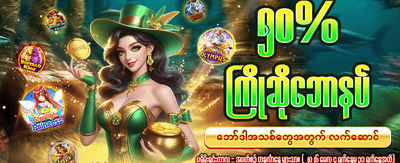 Buffalo Slot ဖြင့် အနိုင်ရယူပါ