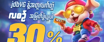 အသစ်ဝင်လာသူများအတွက် ကြိုဆိုဘောနပ်စ် promotional banner