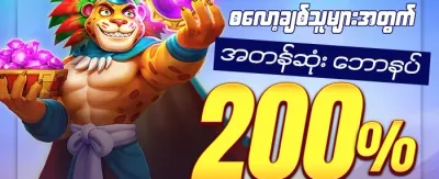 ဘူဖလိုးစလော့ အခမဲ့လည်ပတ်မှုများ promotional banner